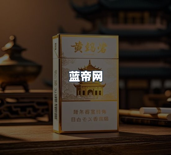 关于蓝帝网